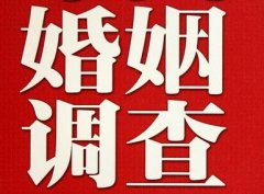 结婚后对对方的信任尤其重要-泰山区福尔摩斯私家侦探